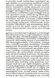 Malayalathinte Suvarnakathakal - Uroob