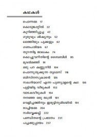 Malayalathinte Suvarnakathakal - Uroob