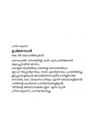 USHNARASI  HB
