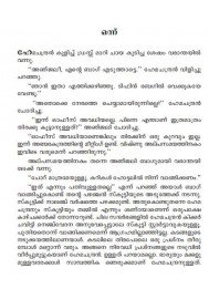 Vaiki Vanna Vasantham