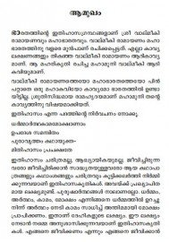 Valmeeki Ramayanam