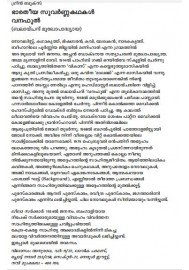 Bharatheeya Suvarnakathakal - Banaphool