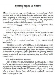 Bharatheeya Suvarnakathakal - Banaphool