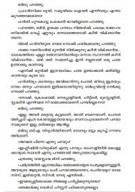 Bharatheeya Suvarnakathakal - Banaphool