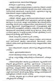 Bharatheeya Suvarnakathakal - Banaphool