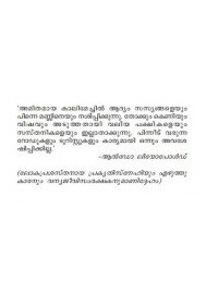 Keralathile Vanyajeevikal