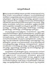 Keralathile Vanyajeevikal