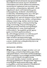 Vazhiyora kafeyile Penkutty