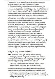Vazhiyora kafeyile Penkutty
