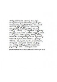 Vazhiyora kafeyile Penkutty