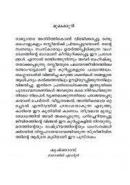 Veedu Nashtapettaval