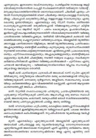Veedu Nashtapettaval