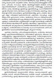 Veedu Nashtapettaval