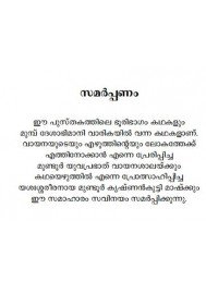 Veruthe Irikkunna Nerathu