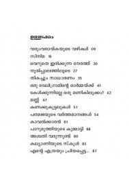 Veruthe Irikkunna Nerathu