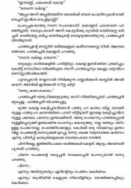 Veruthe Irikkunna Nerathu