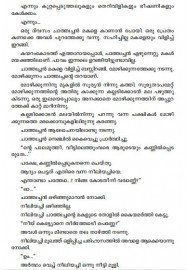 Veruthe Irikkunna Nerathu