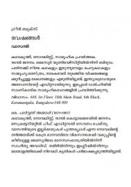 Veshangal