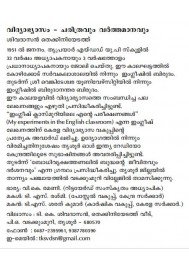 Vidhyabyasam-charithravum varthamanavum