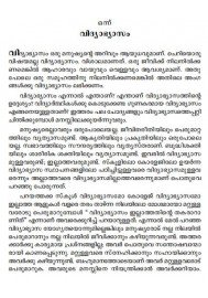 Vidhyabyasam-charithravum varthamanavum