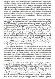 Vidhyabyasam-charithravum varthamanavum