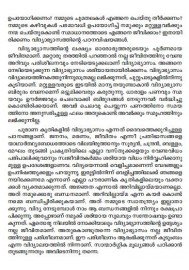 Vidhyabyasam-charithravum varthamanavum