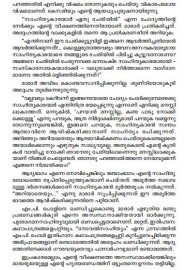 Vimarsanathinte Sargachaithanyam