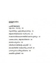 Vimarsanathinte Sargachaithanyam
