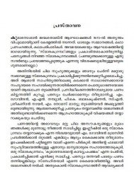 Vimarsanathinte Sargachaithanyam