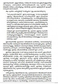 Vimarsanathinte Sargachaithanyam
