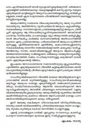 Vimarsanathinte Sargachaithanyam