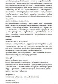 Bhagavathavivekam