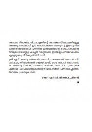 V K N Kathayum Kaalavum