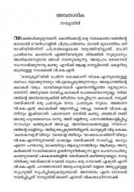 V K N Kathayum Kaalavum