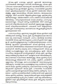 V K N Kathayum Kaalavum