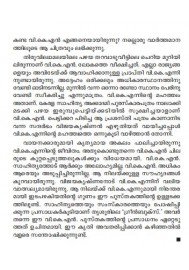 V K N Kathayum Kaalavum