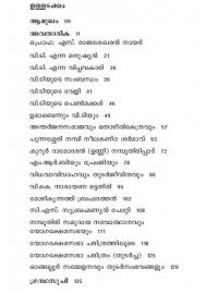 V T Vimarsikkappedunnu