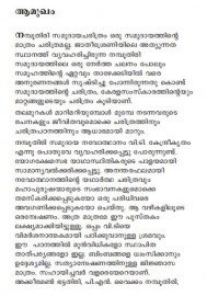 V T Vimarsikkappedunnu