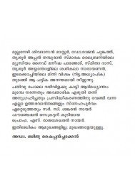 V T Vimarsikkappedunnu