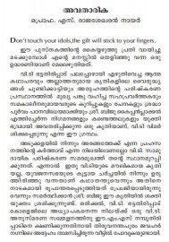 V T Vimarsikkappedunnu