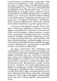 V T Vimarsikkappedunnu