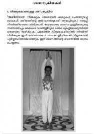Yoga Kuttikalkku