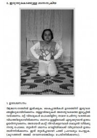 Yoga Kuttikalkku