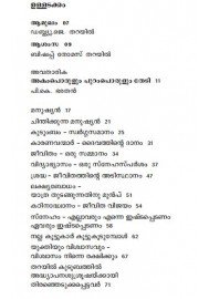 Yogyanaya Adhyapakan