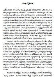 Yogyanaya Adhyapakan