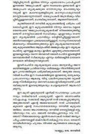 Yogyanaya Adhyapakan