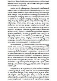 Yogyanaya Adhyapakan