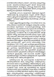 Yudhabhoomiyile Sthreeporalikal