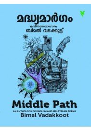 Middle Path