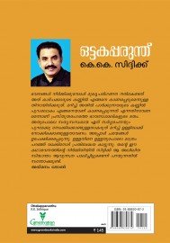 Ottakapparunthu